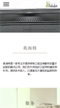 Mobile Screenshot of cn.inhabitgroup.com